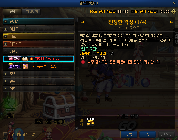 진각성